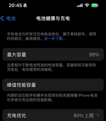 贵溪苹果15换电池地址分享iPhone15电池健康度下降过快 